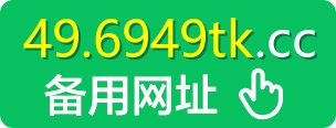 49图库